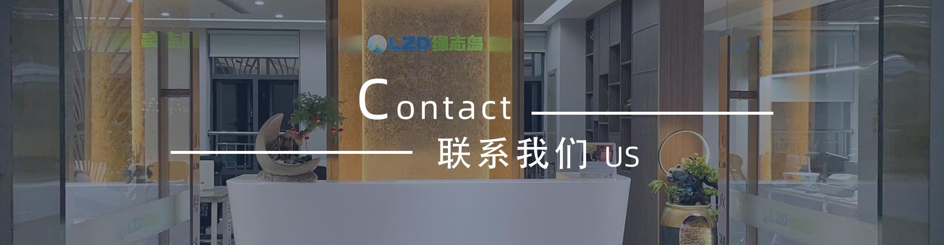 綠志島-錫膏、焊錫條、焊錫絲